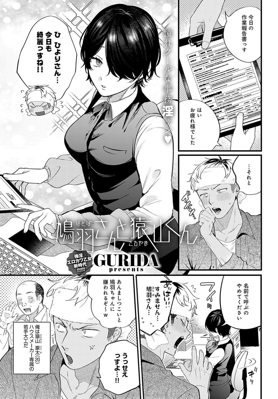 comicアンスリウム Vol.130 2024年2月号 4 ページ目