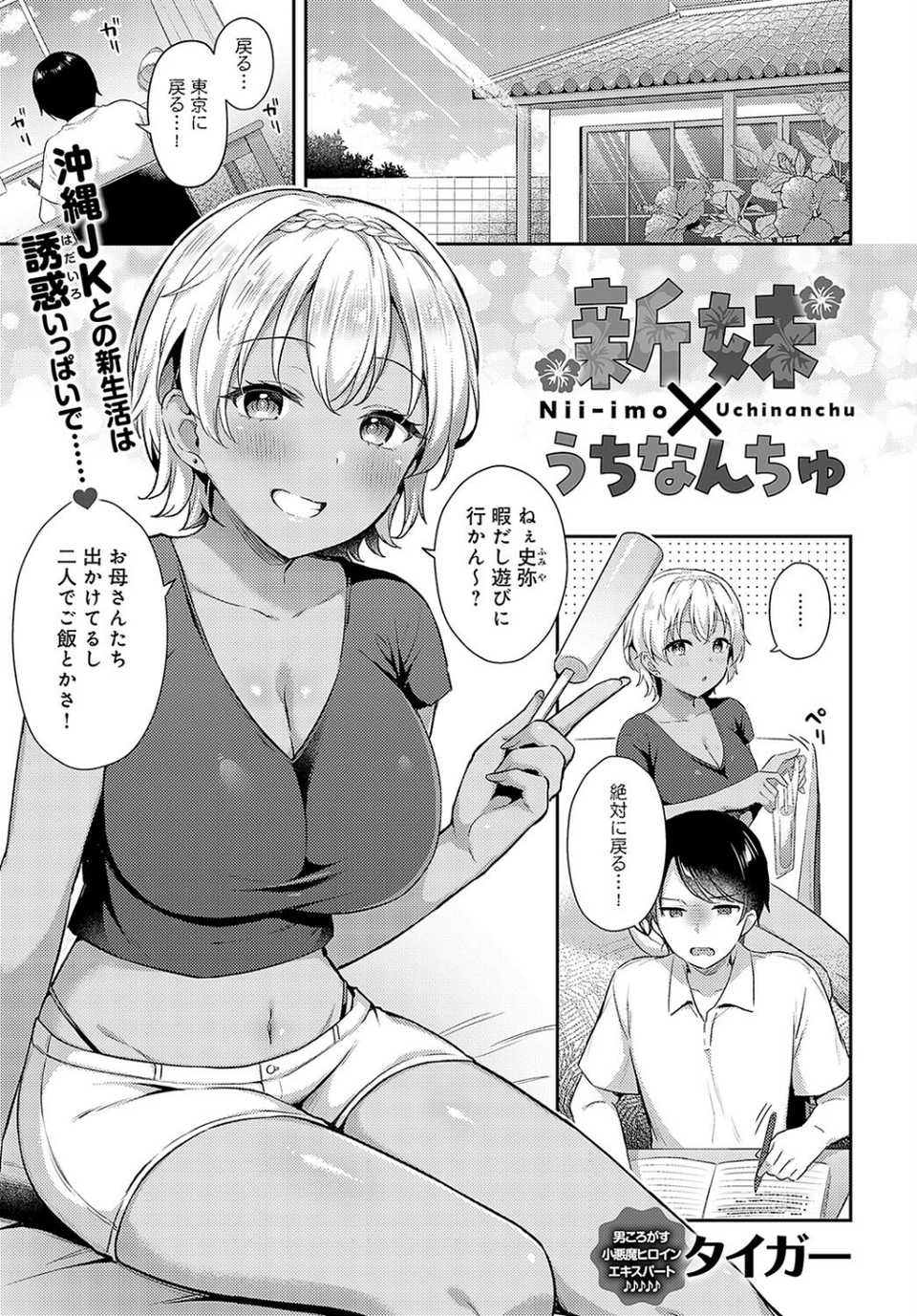 comicアンスリウム Vol.130 2024年2月号 6 ページ目