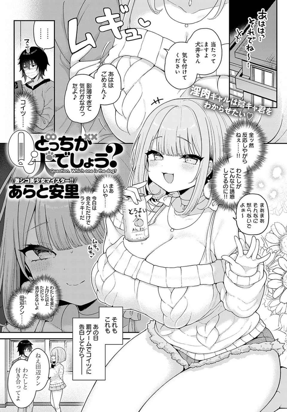 comicアンスリウム Vol.130 2024年2月号 8 ページ目