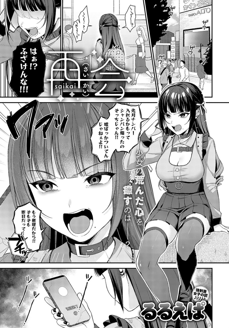 comicアンスリウム Vol.130 2024年2月号 10 ページ目