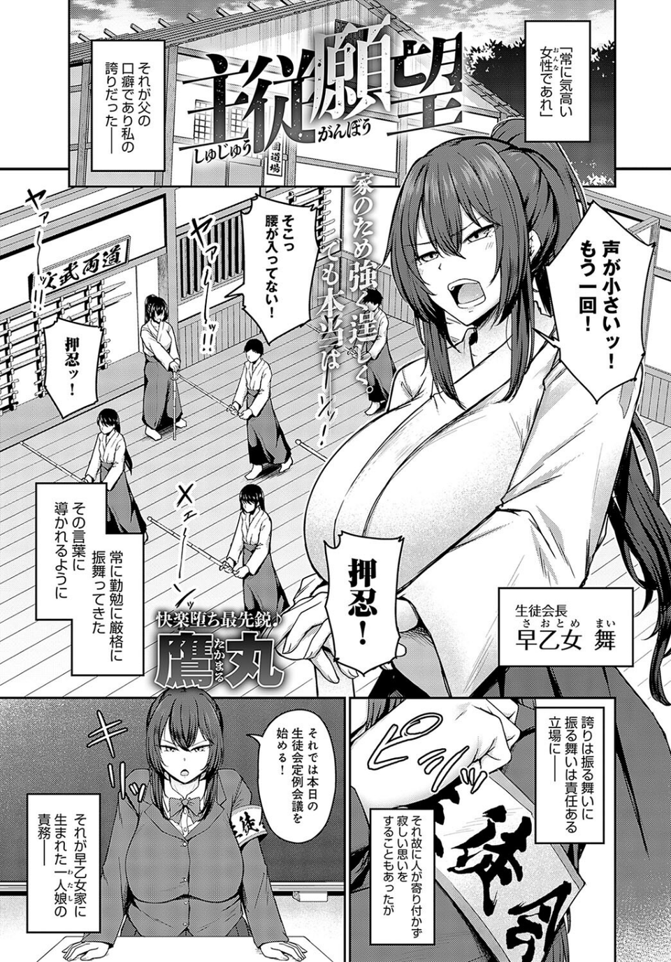 comicアンスリウム Vol.130 2024年2月号 12 ページ目