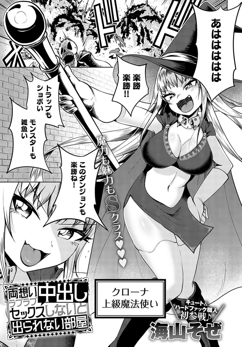 comicアンスリウム Vol.130 2024年2月号 14 ページ目
