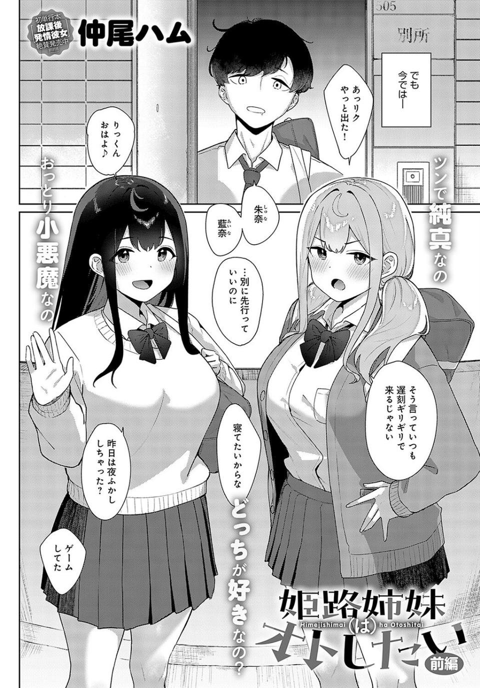 comicアンスリウム Vol.130 2024年2月号 20 ページ目