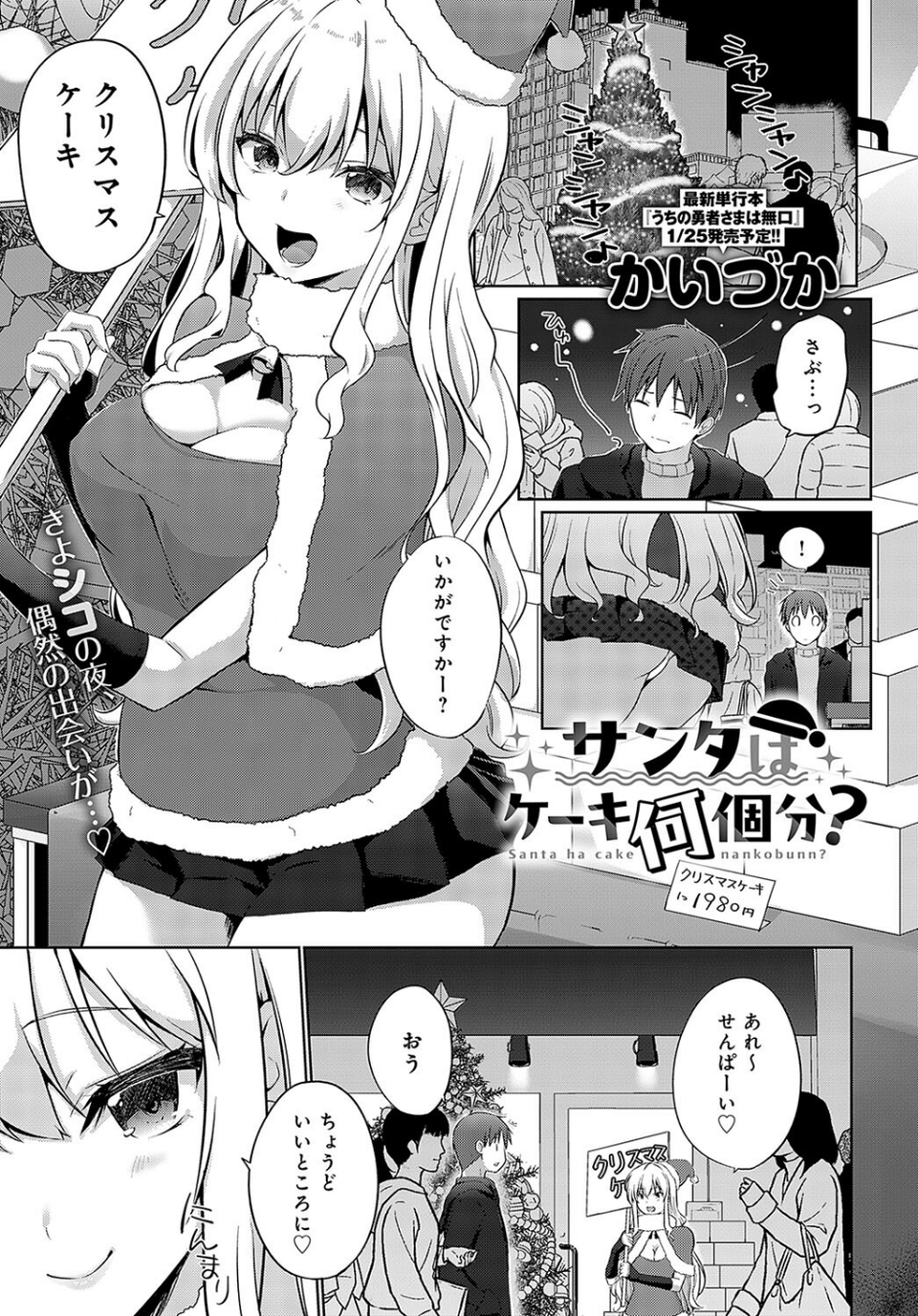 comicアンスリウム Vol.130 2024年2月号 24 ページ目