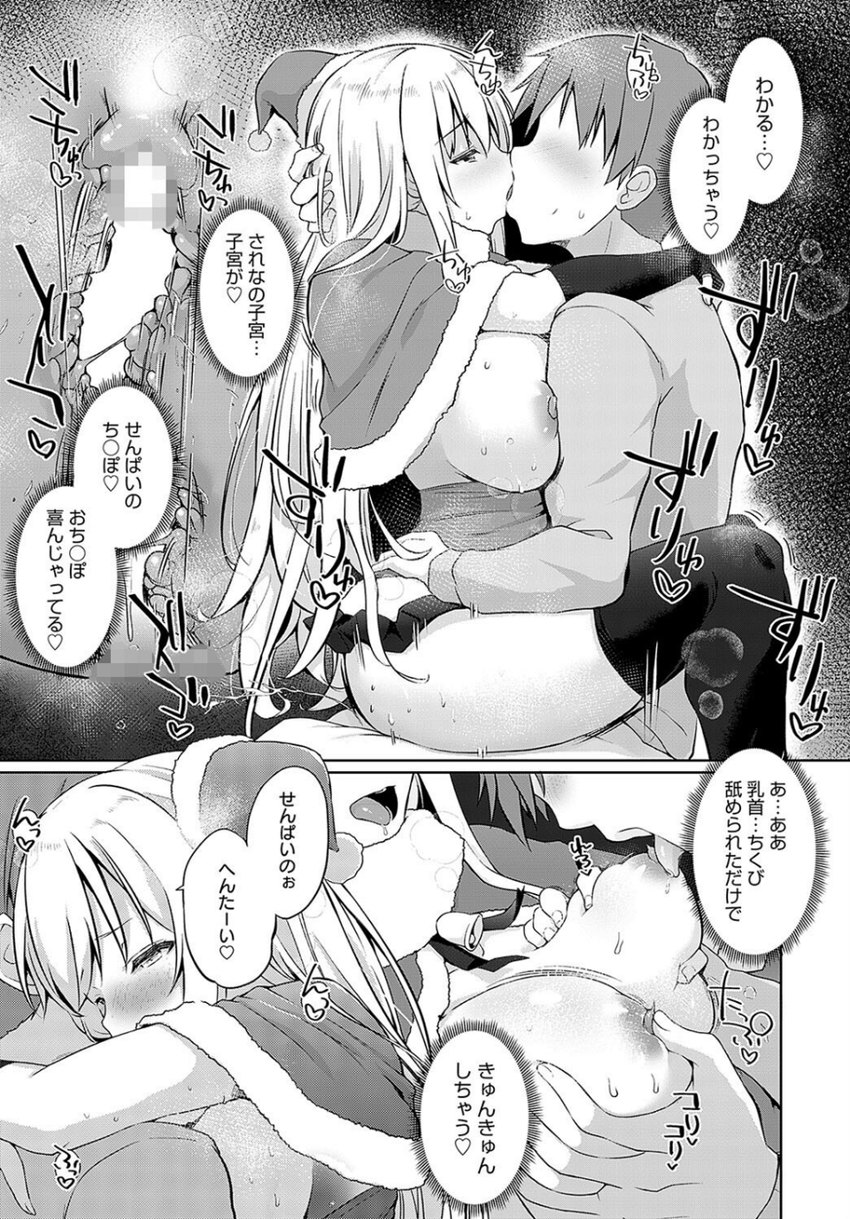 comicアンスリウム Vol.130 2024年2月号 25 ページ目