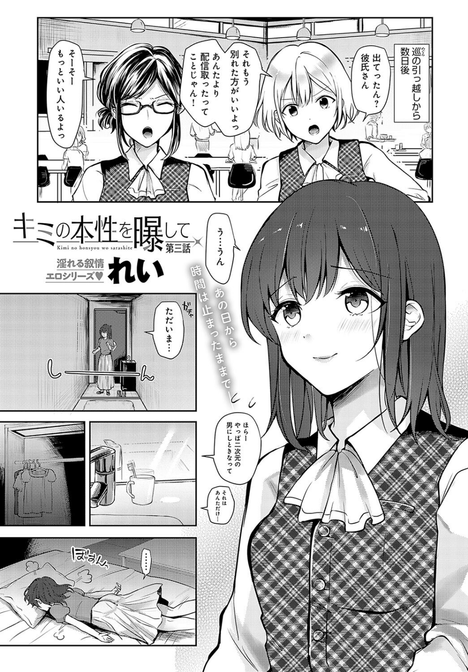comicアンスリウム Vol.130 2024年2月号 28 ページ目