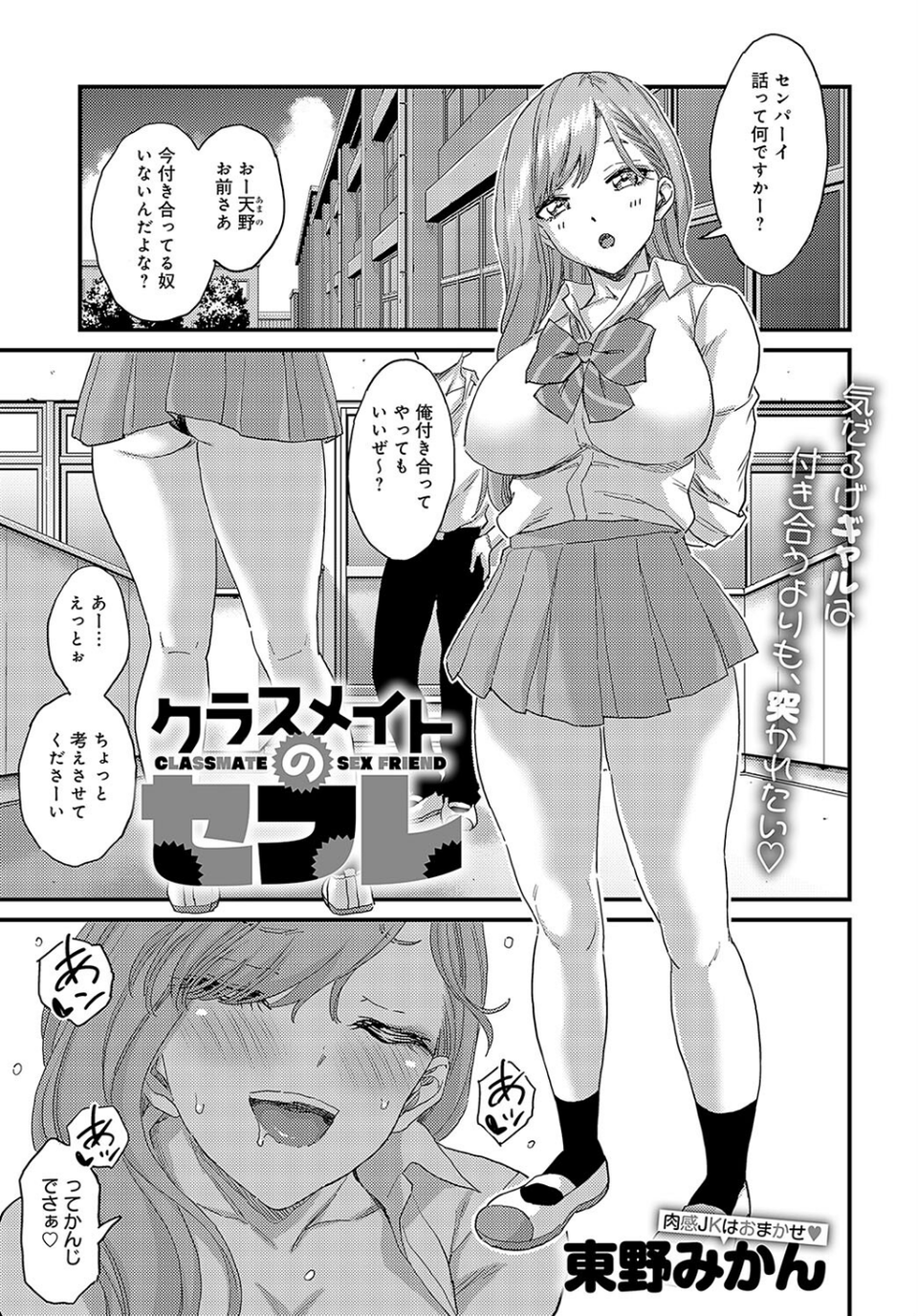 comicアンスリウム Vol.130 2024年2月号 30 ページ目