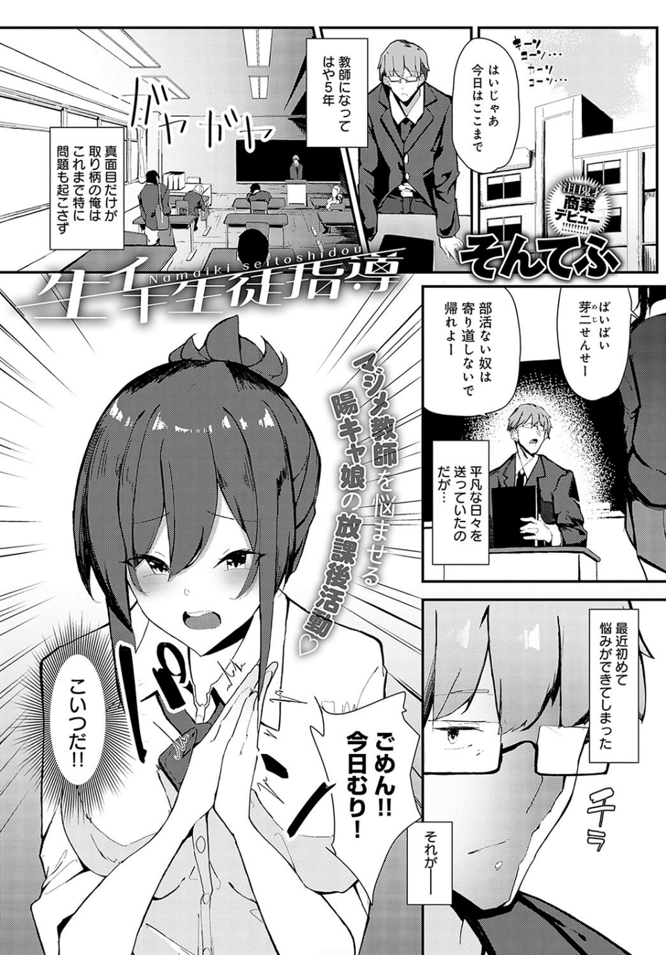 comicアンスリウム Vol.130 2024年2月号 36 ページ目