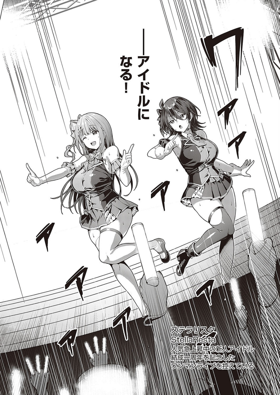 Corrupted party〜堕ちた乙女達〜 【デジタル特装版】 8 ページ目