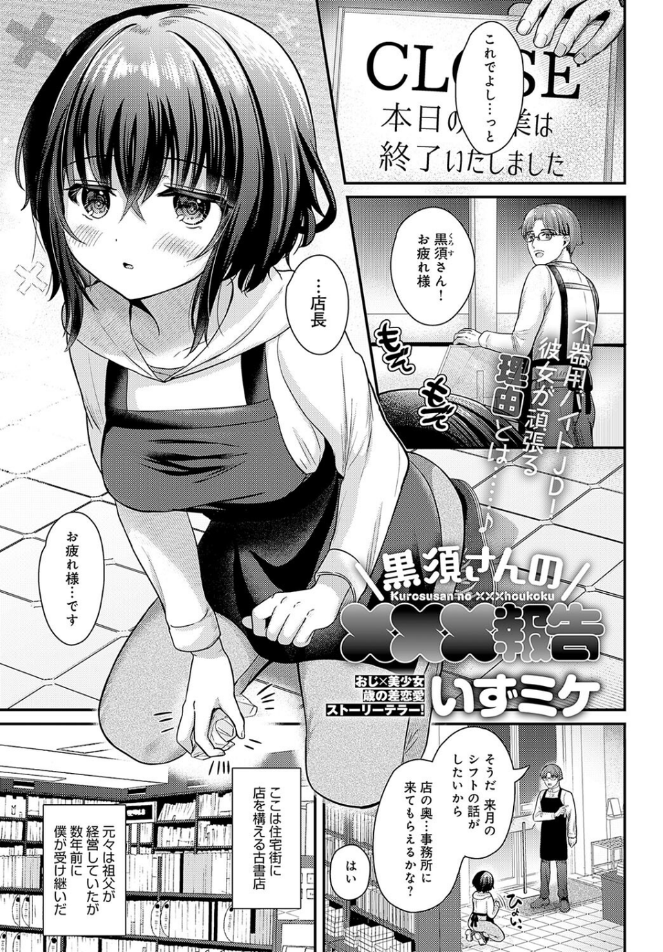 comicアンスリウム Vol.131 2024年3月号 15 ページ目