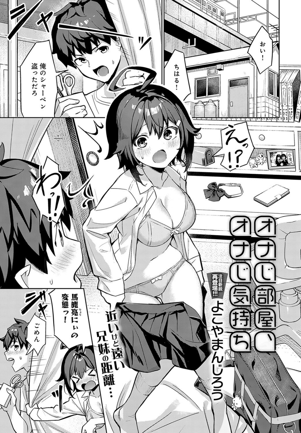 comicアンスリウム Vol.131 2024年3月号 19 ページ目
