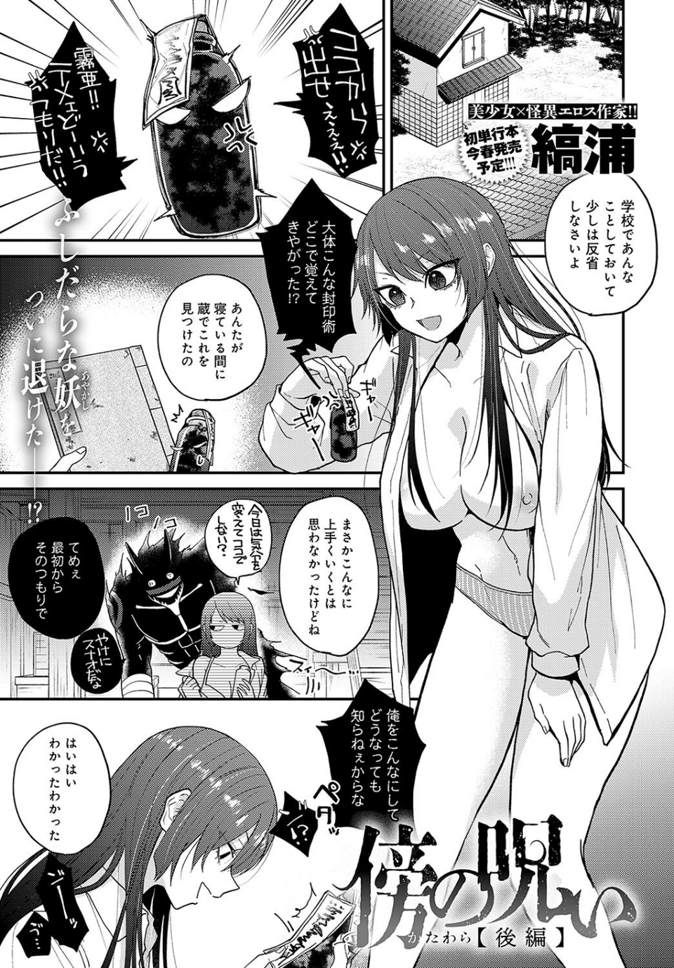 comicアンスリウム Vol.131 2024年3月号 21 ページ目