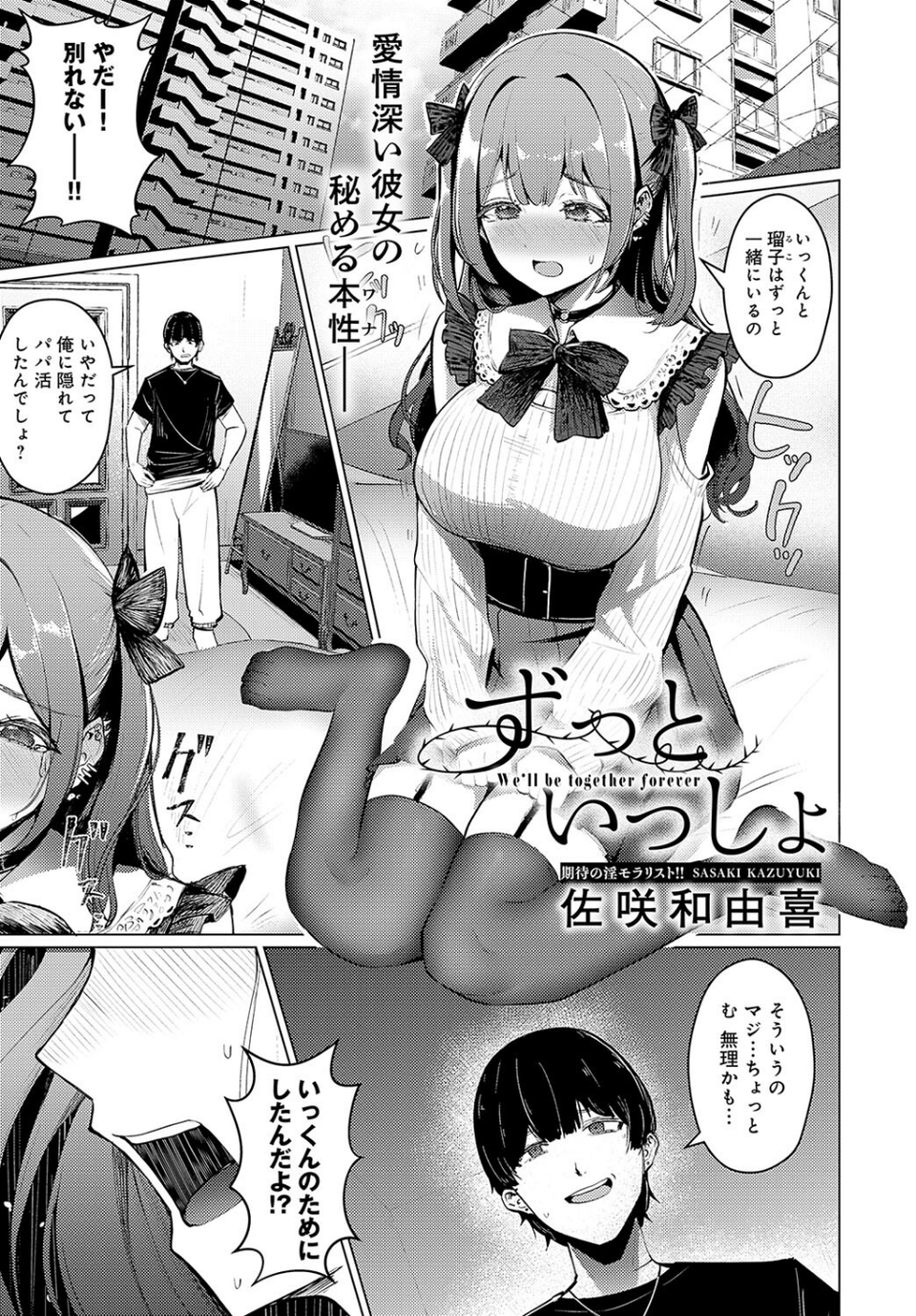 comicアンスリウム Vol.131 2024年3月号 25 ページ目