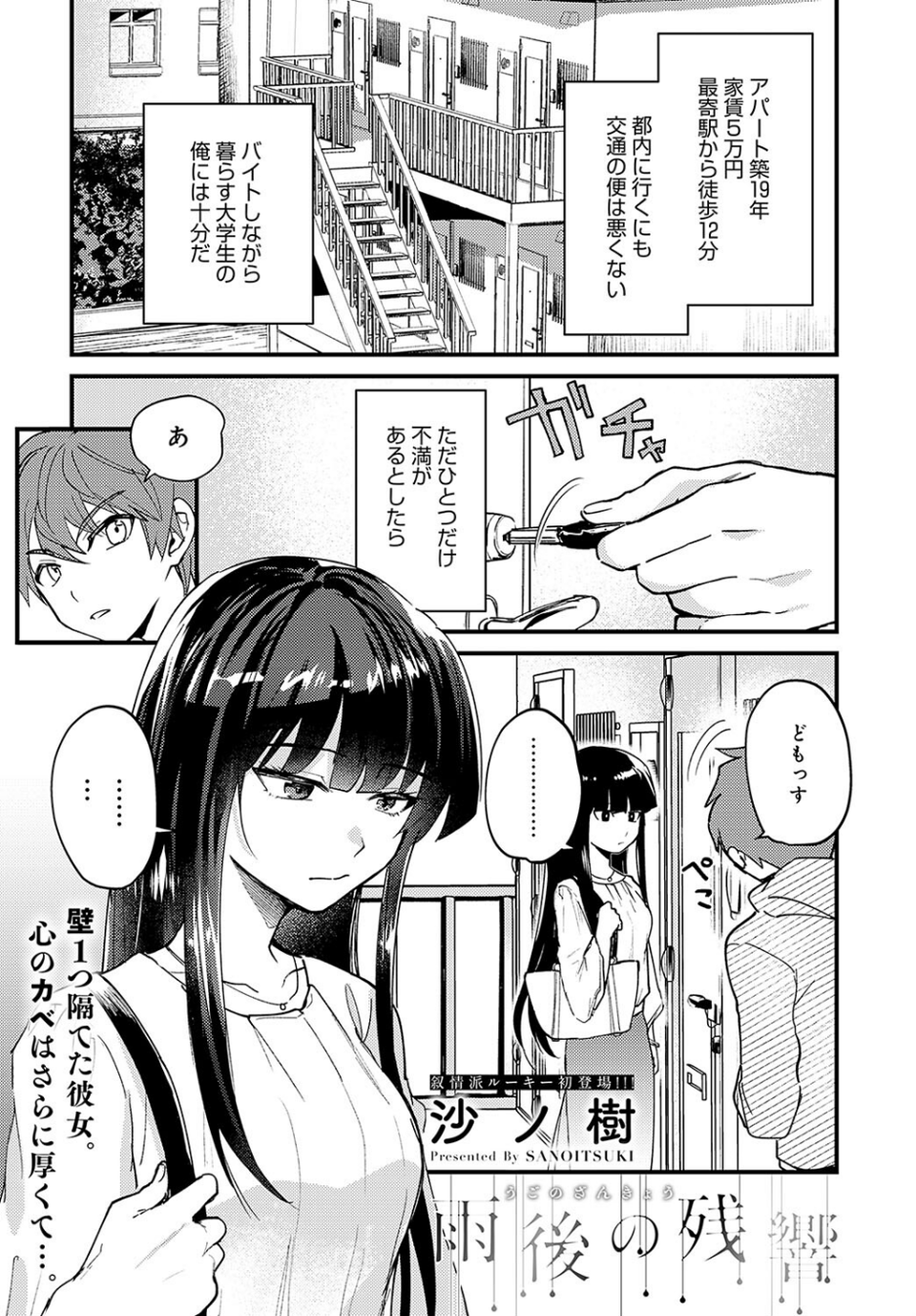 comicアンスリウム Vol.131 2024年3月号 27 ページ目