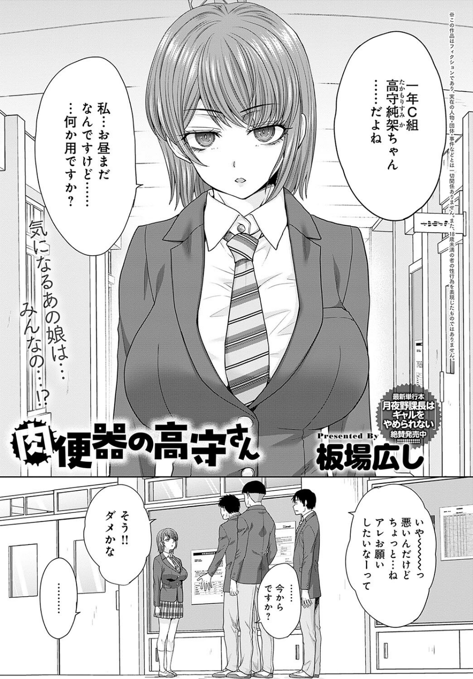 comicアンスリウム Vol.131 2024年3月号 29 ページ目