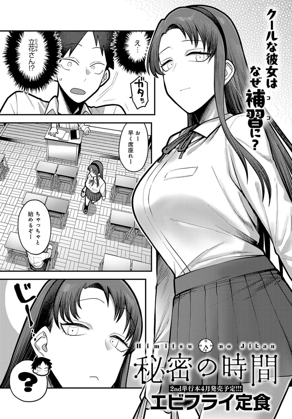 comicアンスリウム Vol.131 2024年3月号 31 ページ目