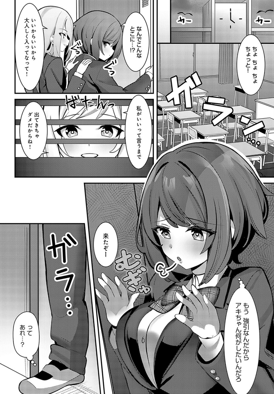 伝えたい気持ち(単話) 4 ページ目