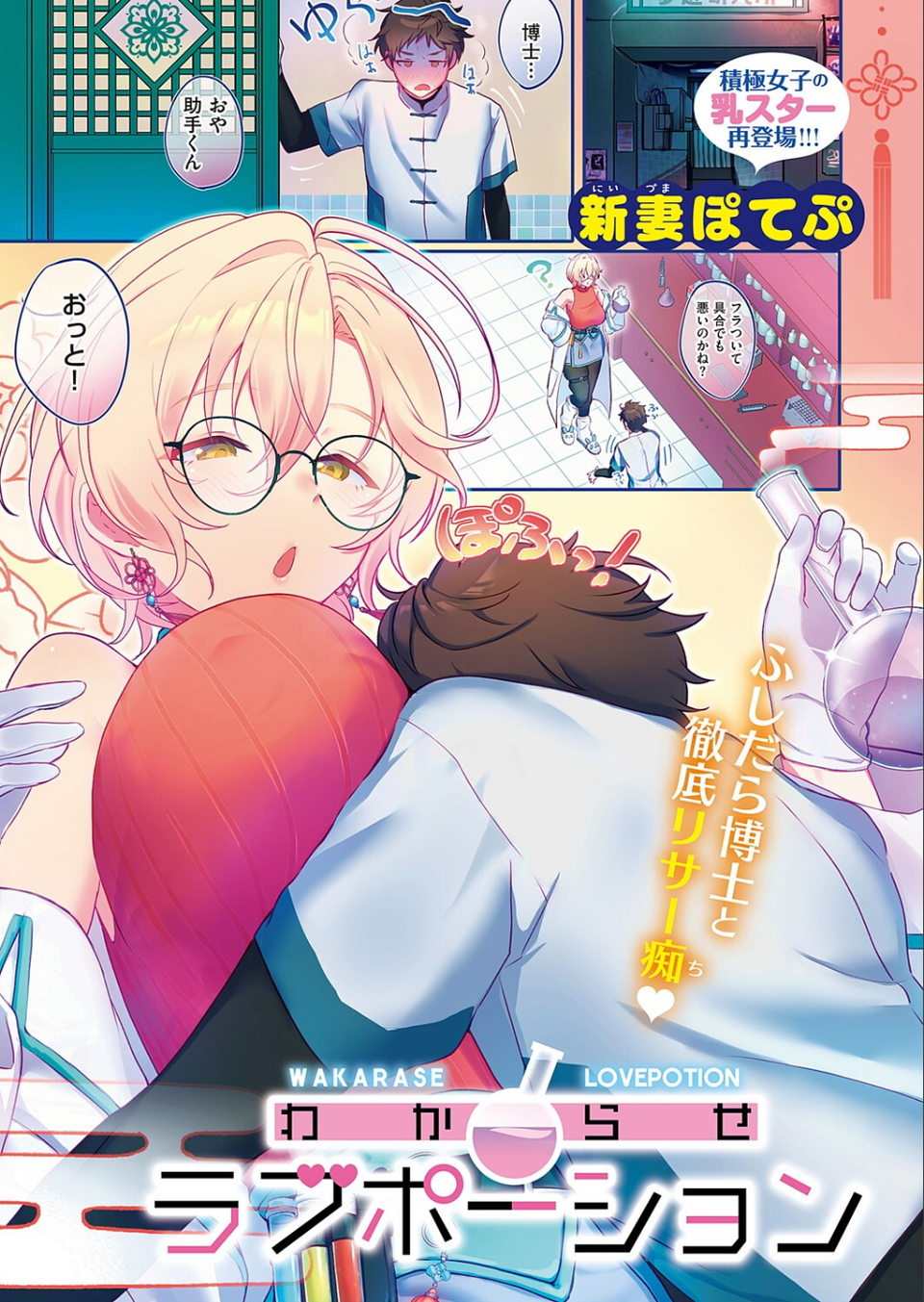 COMIC E×E 47【FANZA限定特典付き】 2 ページ目