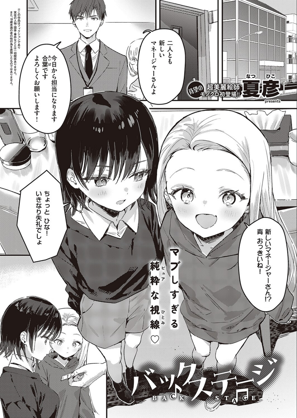 COMIC E×E 47【FANZA限定特典付き】 3 ページ目