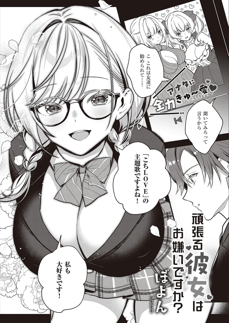 COMIC E×E 47【FANZA限定特典付き】 10 ページ目