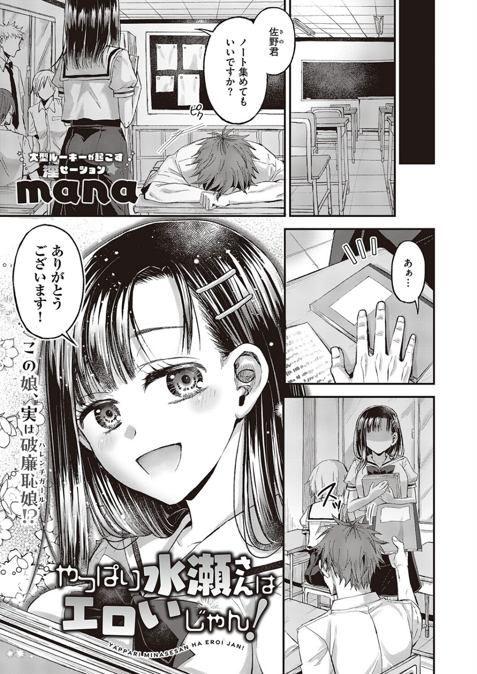 COMIC E×E 47【FANZA限定特典付き】 11 ページ目