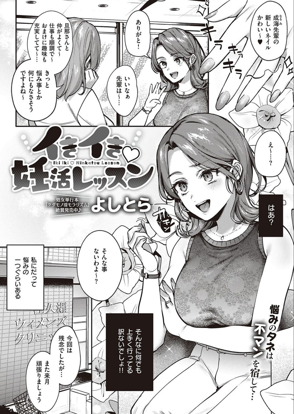 COMIC E×E 47【FANZA限定特典付き】 14 ページ目