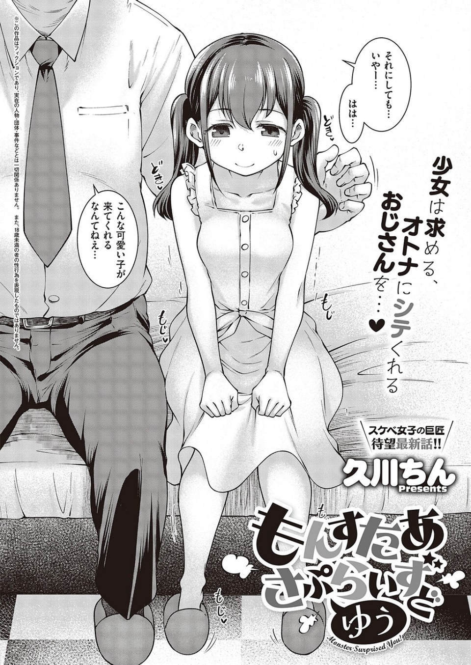 COMIC E×E 47【FANZA限定特典付き】 15 ページ目