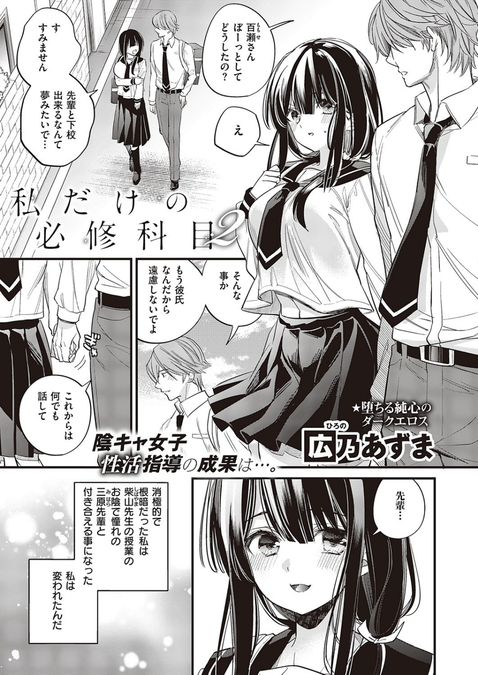 COMIC E×E 47【FANZA限定特典付き】 17 ページ目