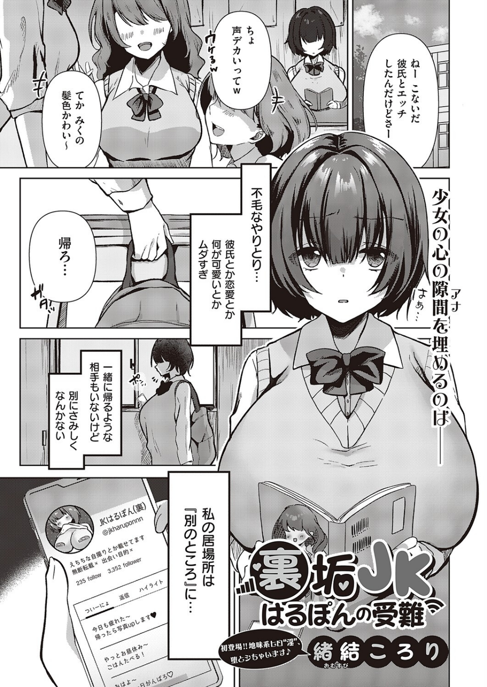 COMIC E×E 47【FANZA限定特典付き】 18 ページ目