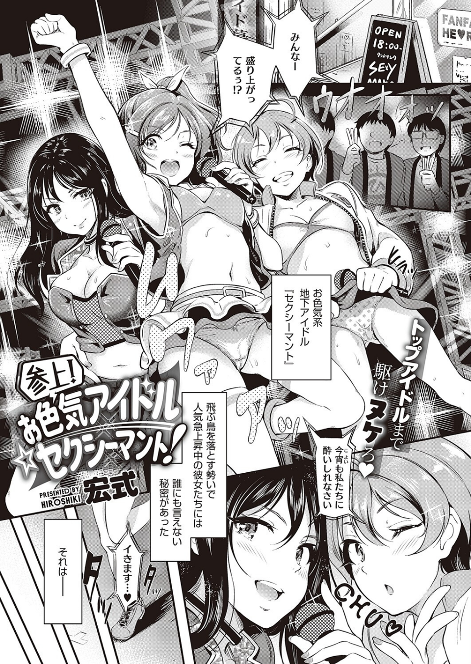 COMIC E×E 47【FANZA限定特典付き】 21 ページ目