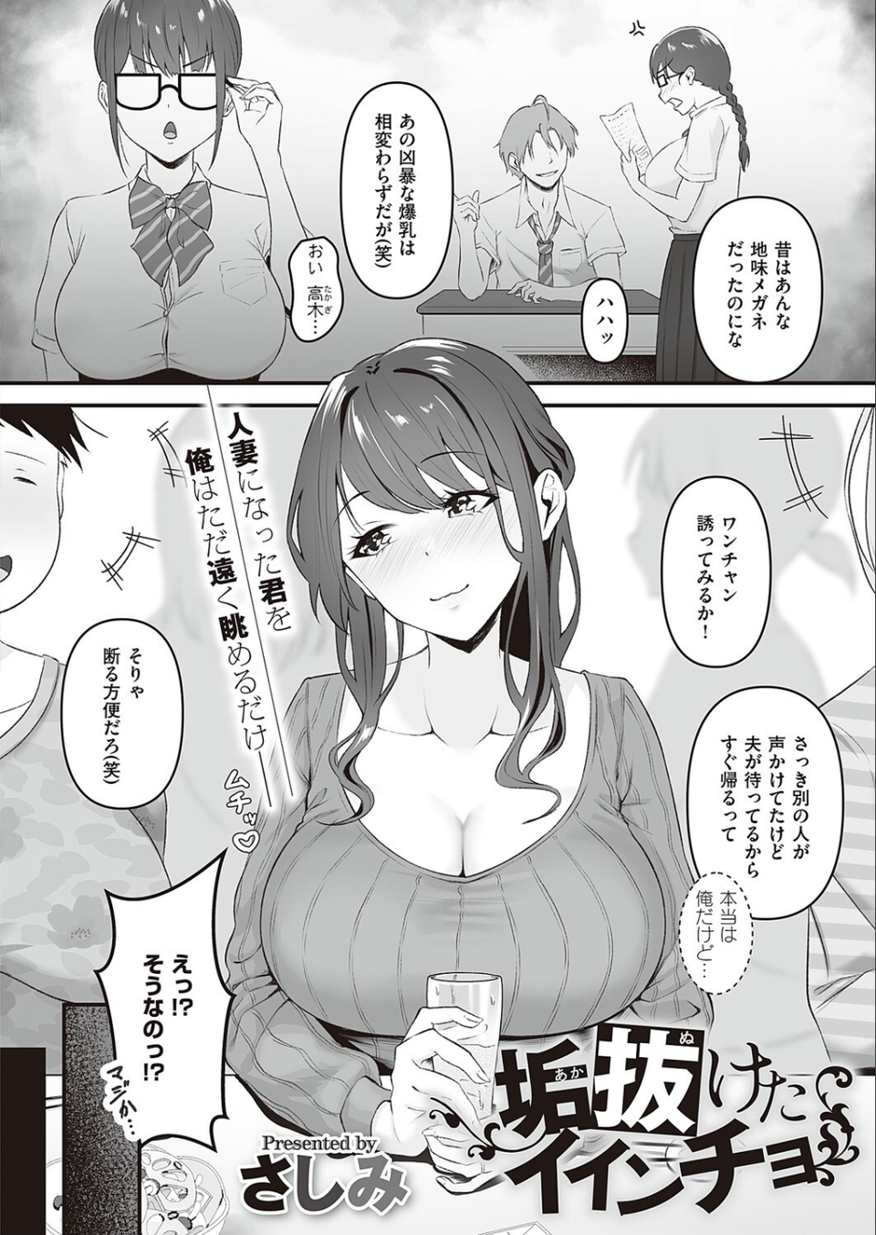 COMIC E×E 47【FANZA限定特典付き】 22 ページ目