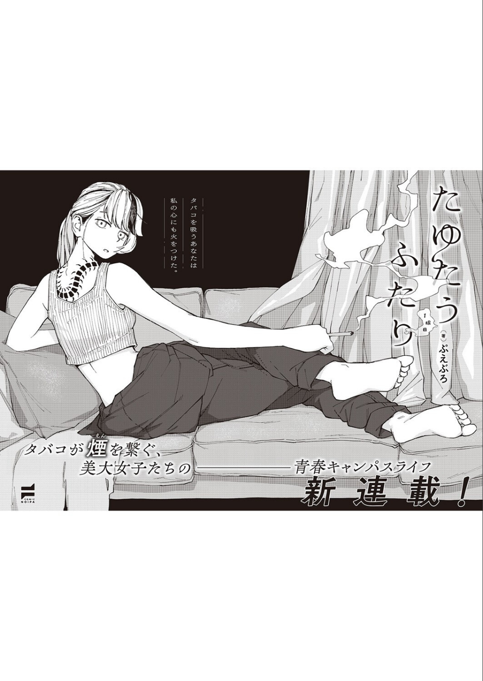 COMIC E×E 47【FANZA限定特典付き】 26 ページ目