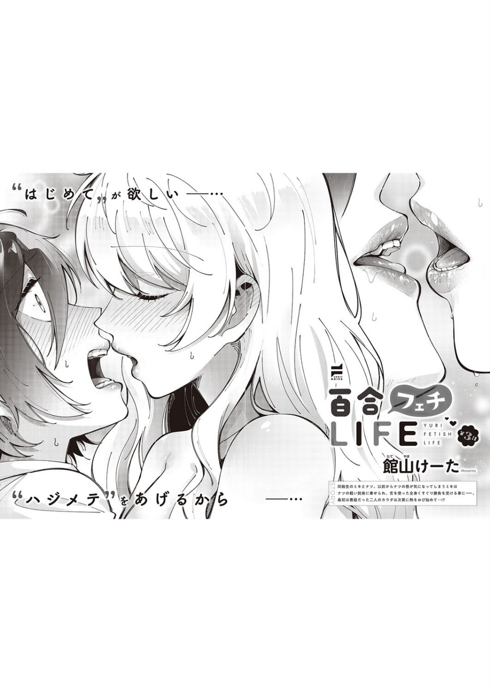 COMIC E×E 47【FANZA限定特典付き】 28 ページ目