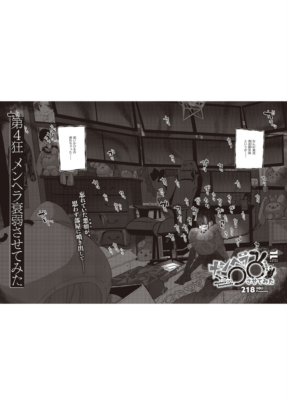 COMIC E×E 47【FANZA限定特典付き】 29 ページ目