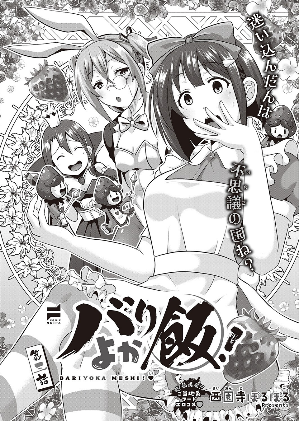 COMIC E×E 47【FANZA限定特典付き】 31 ページ目