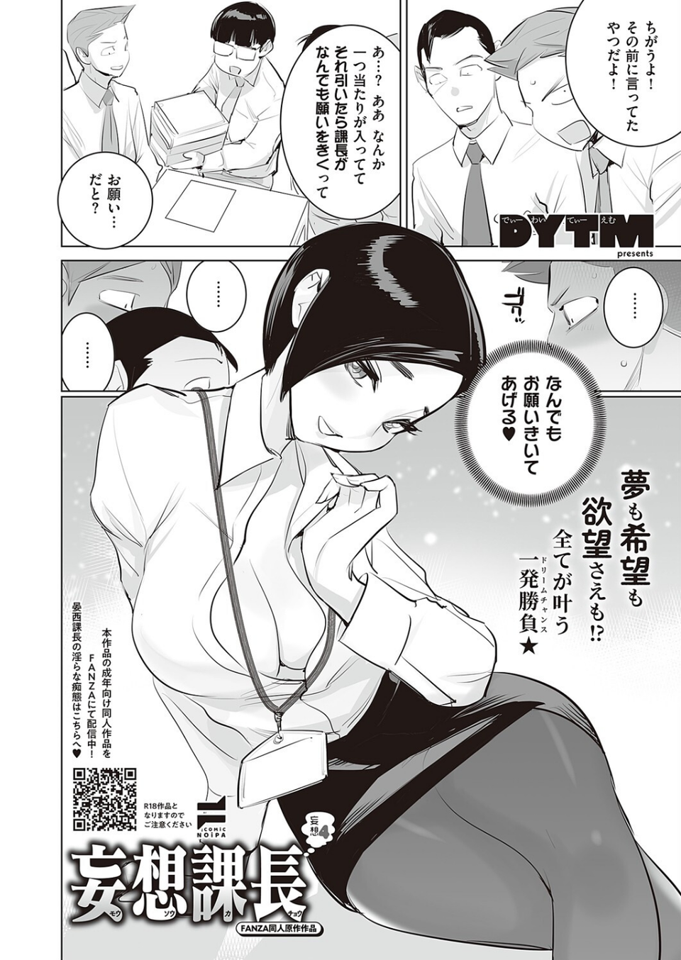 COMIC E×E 47【FANZA限定特典付き】 33 ページ目