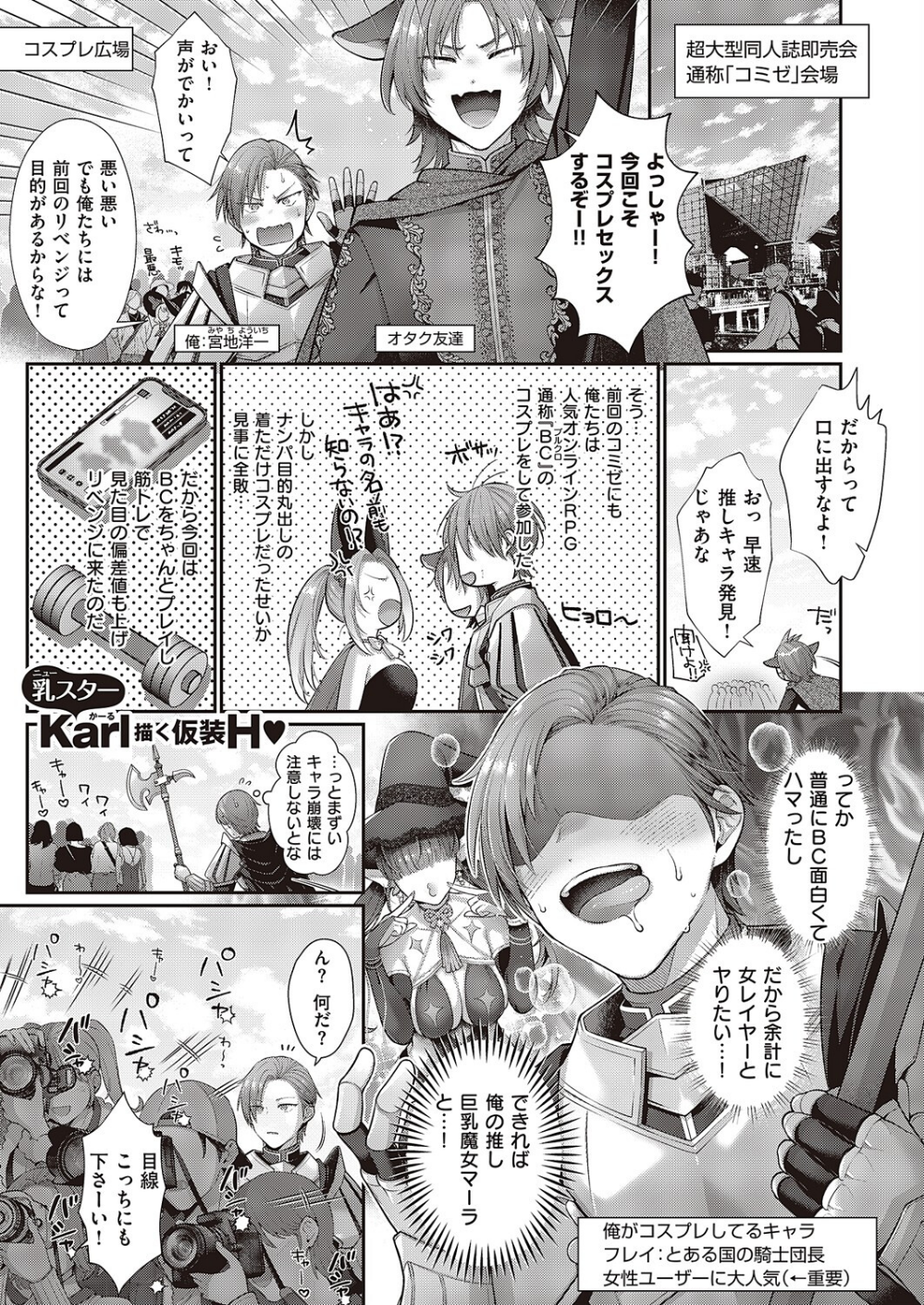 解釈違いは守備範囲に入りますか?(単話)