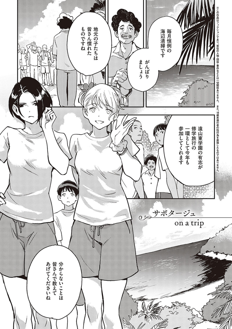 亜種とレゾナンス 3 ページ目