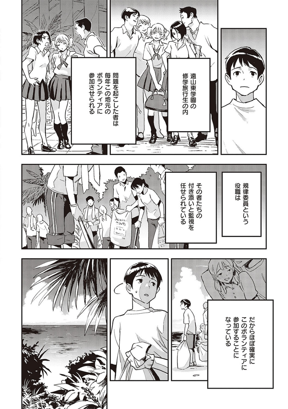 亜種とレゾナンス 4 ページ目