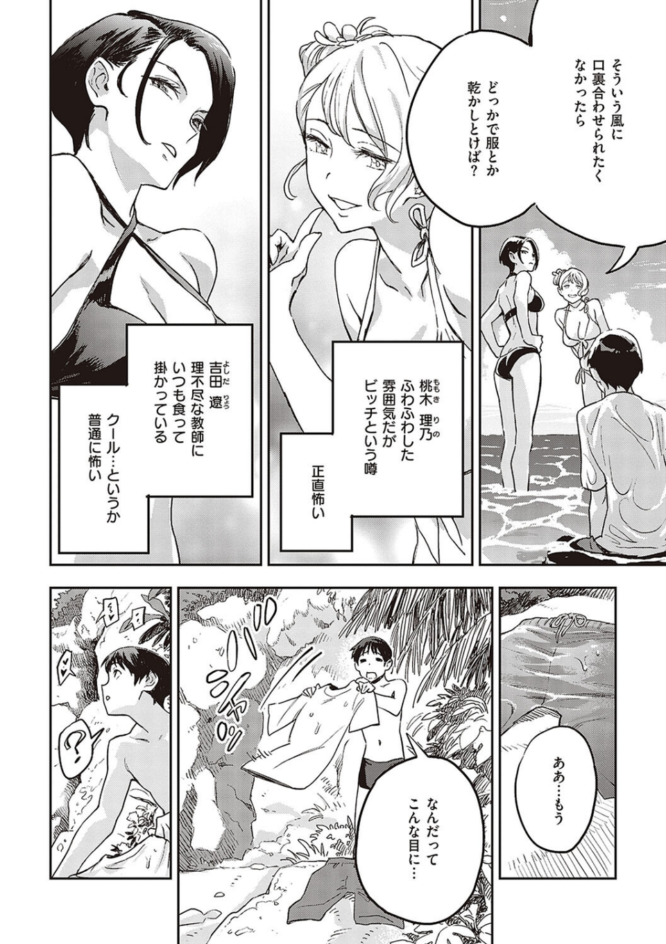 亜種とレゾナンス 8 ページ目