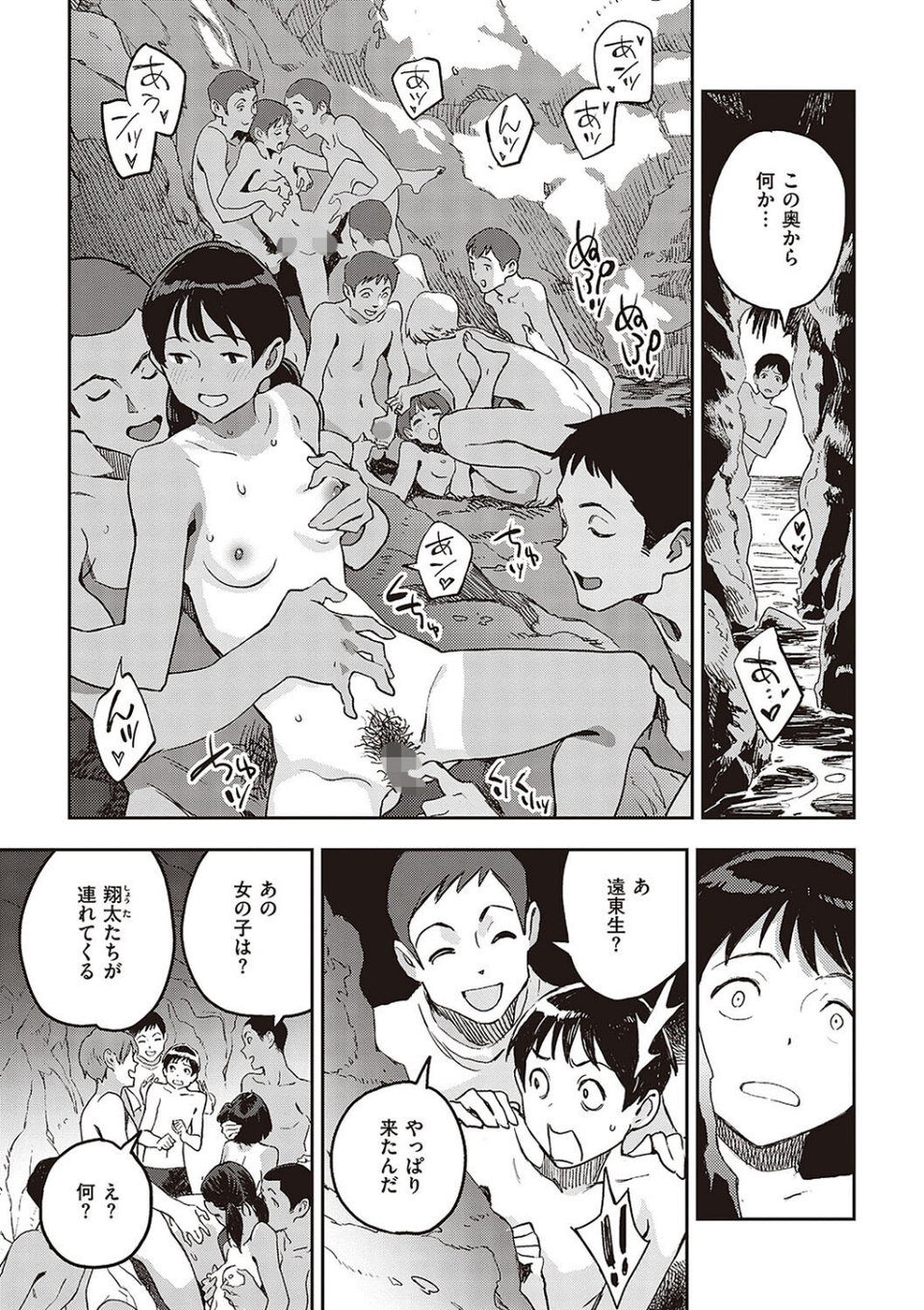 亜種とレゾナンス 9 ページ目