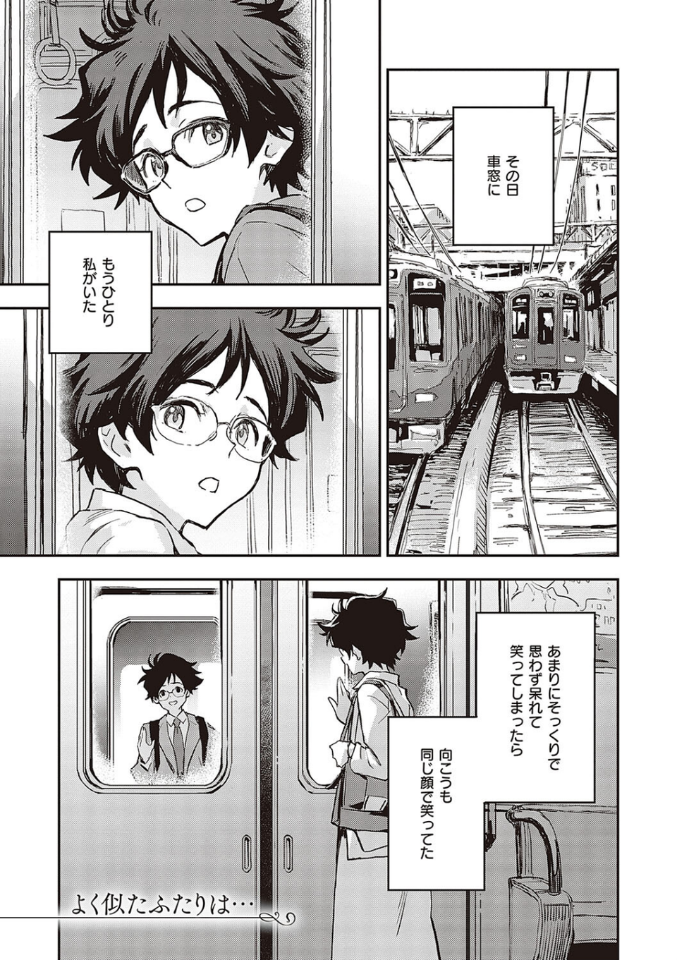 亜種とレゾナンス 22 ページ目
