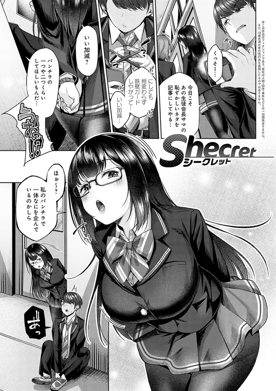 シトラスプリング【デジタル特装版】 30 ページ目