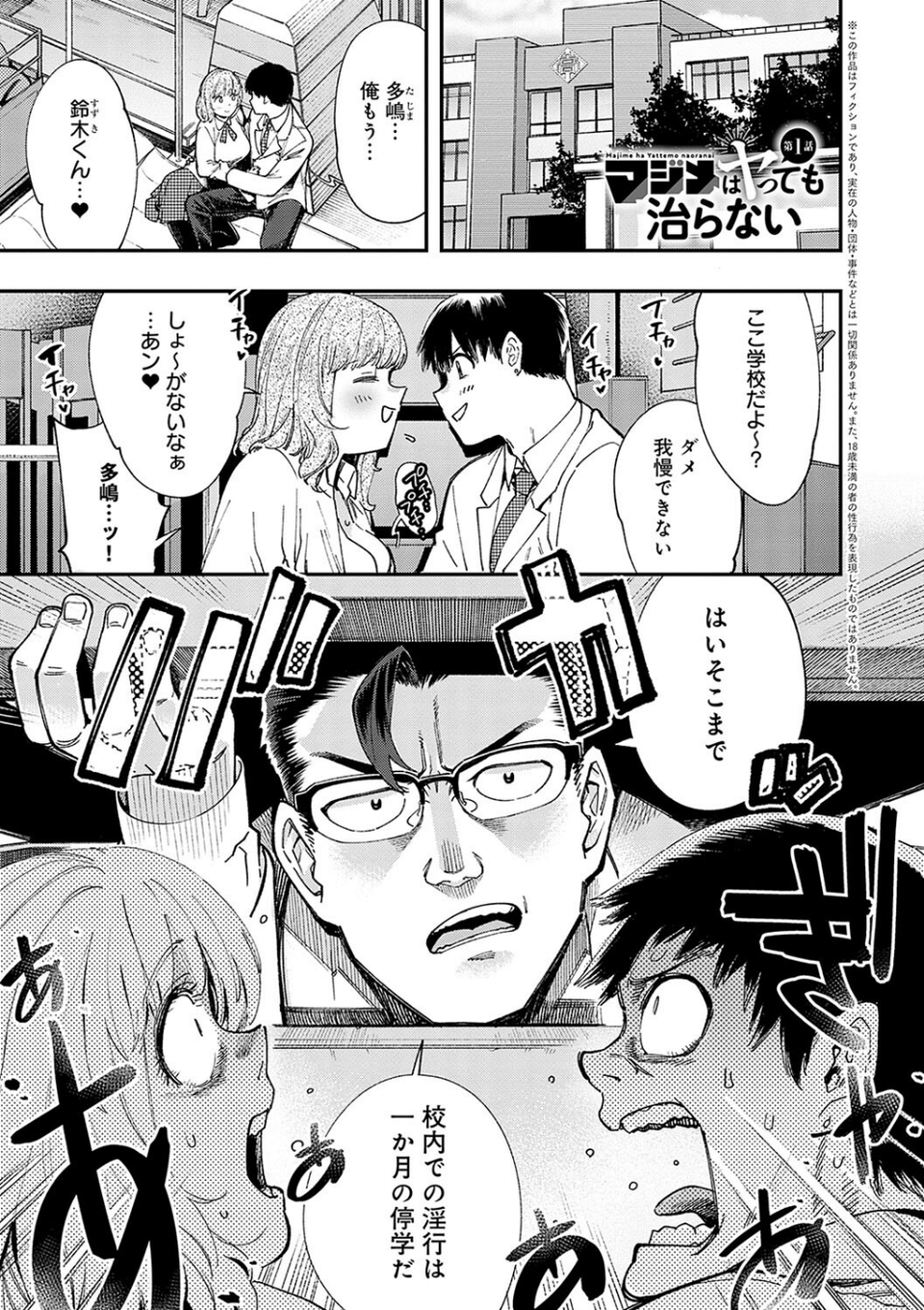 かしこいおっぱい 3 ページ目