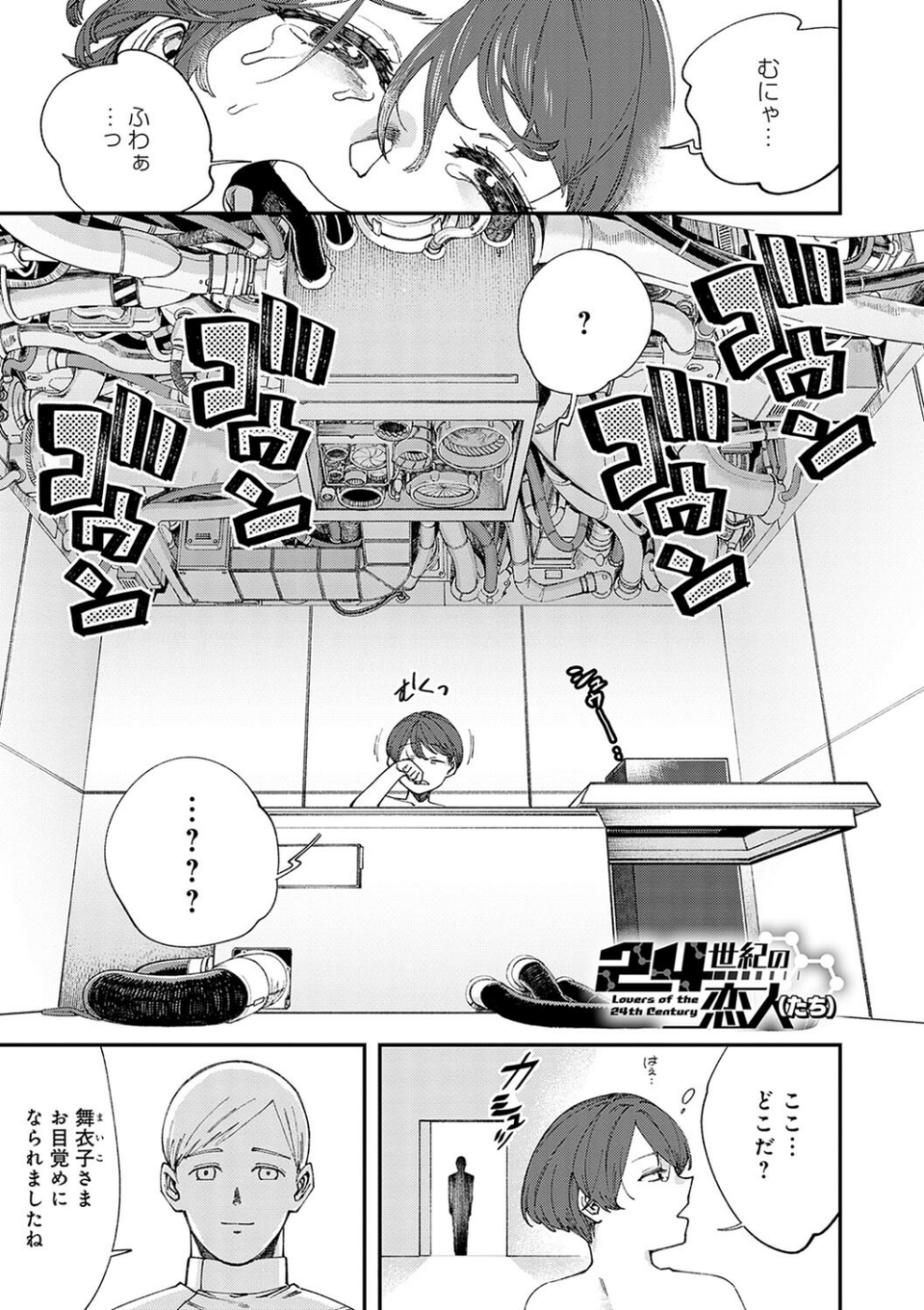 かしこいおっぱい 15 ページ目