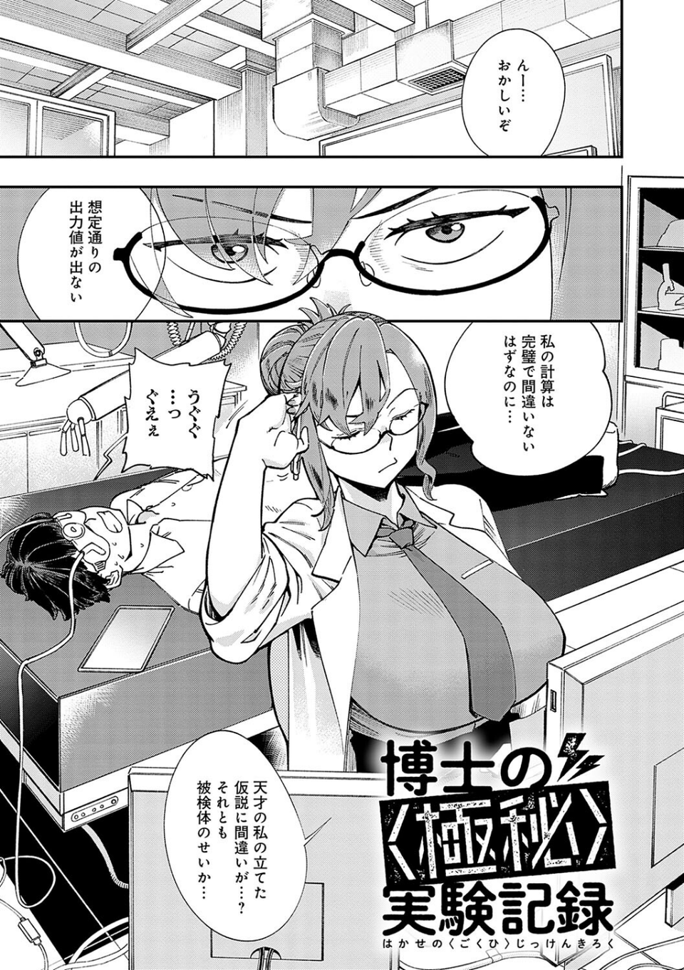 かしこいおっぱい 22 ページ目