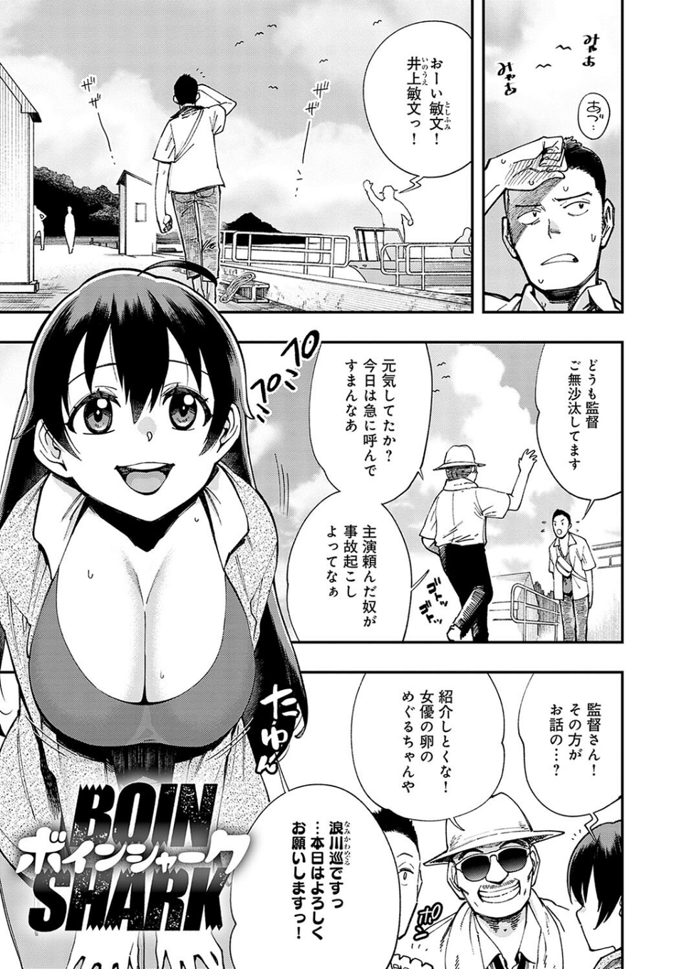 かしこいおっぱい 23 ページ目
