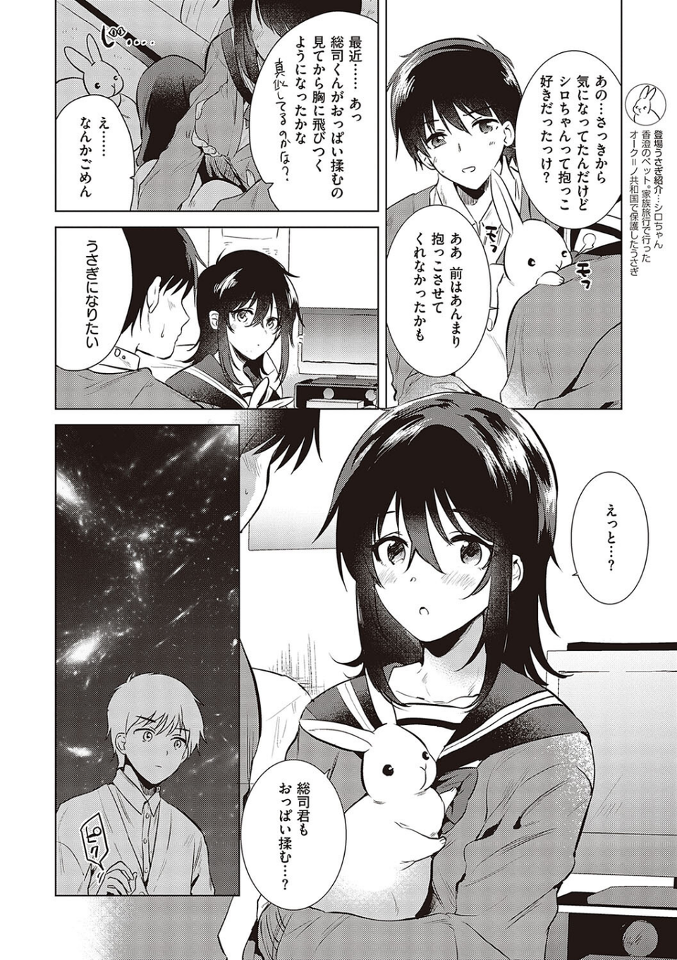 初カノMemory 14 ページ目