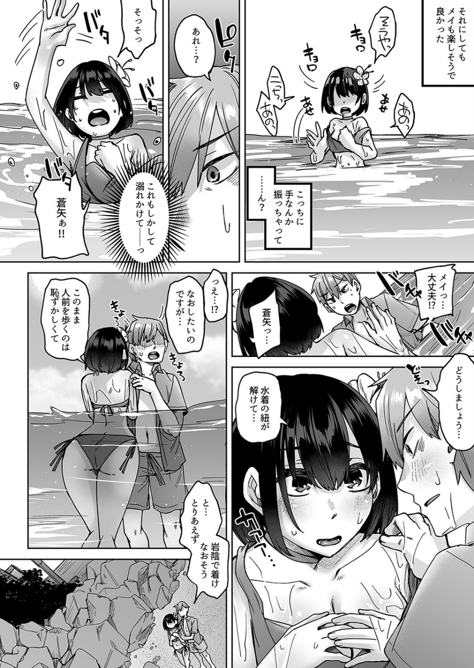 人造性メイ体 -ホムンクルス-(単話) 8 ページ目