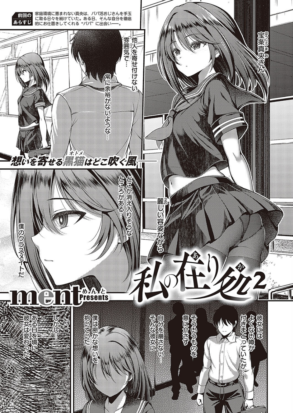 Comic G-Es 05 8 ページ目